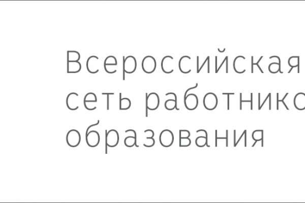 Кракен не заходит