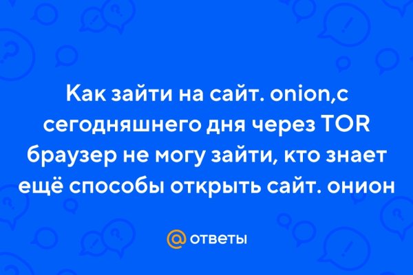 Kraken актуальный сайт