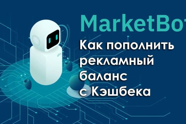 Кракен маркетплейс реклама текст