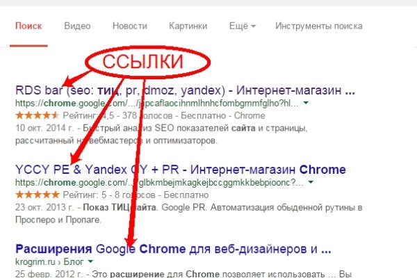 Ссылка в магазин на кракен