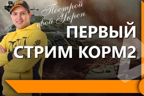 Кракен 2krnk