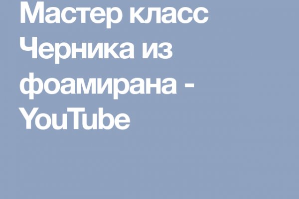 Кракен сайт пишет пользователь не найден