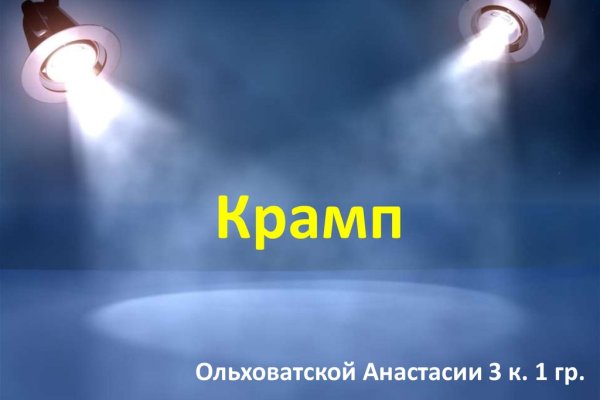 Зайти в кракен