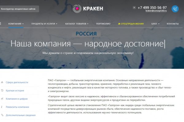 Кракен zerkalo pw