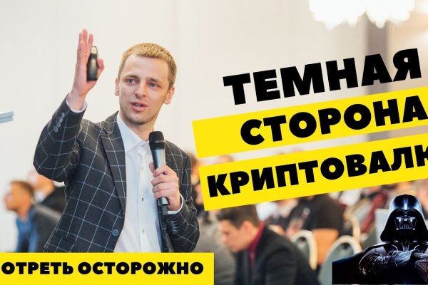 Ссылка на кракен даркнет