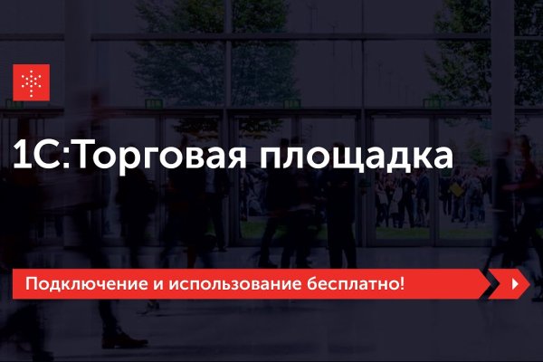 Кракен маркетплейс что продают