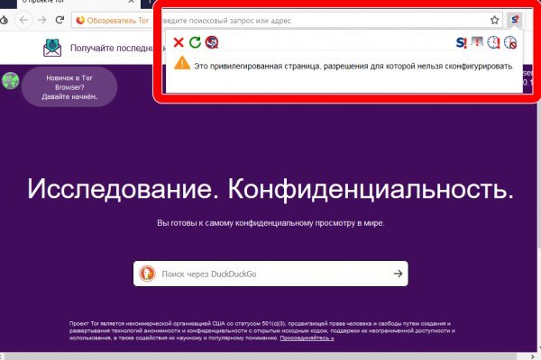 Кракен зеркало на тор