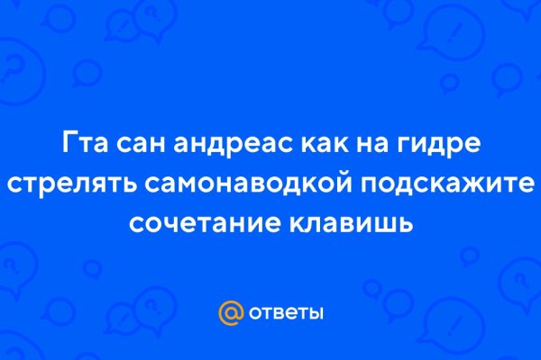 Kra45.at Вход на сайт главная страница