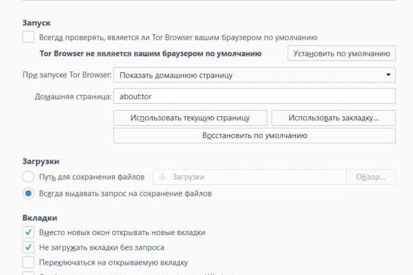 Mega darknet ссылка