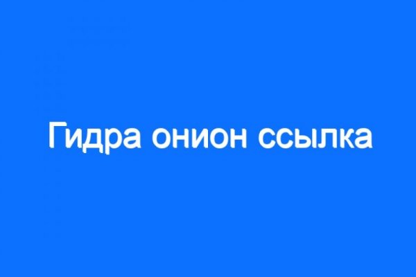 Kraken ссылка зеркало рабочее