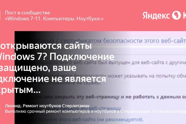 Настоящая ссылка на кракен