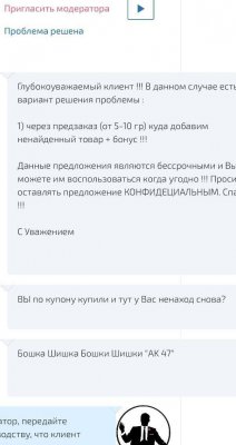 Взломали аккаунт кракен