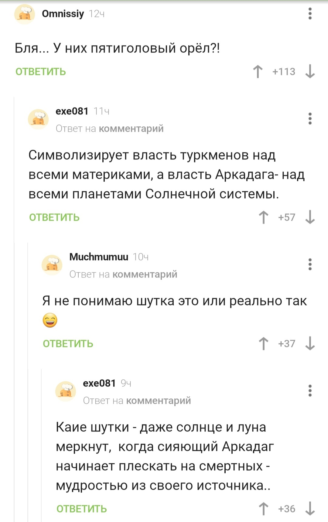 Мега кракен